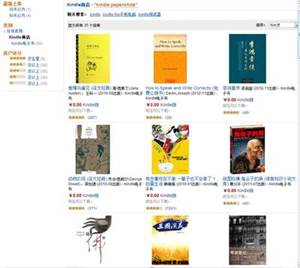 Amazon China